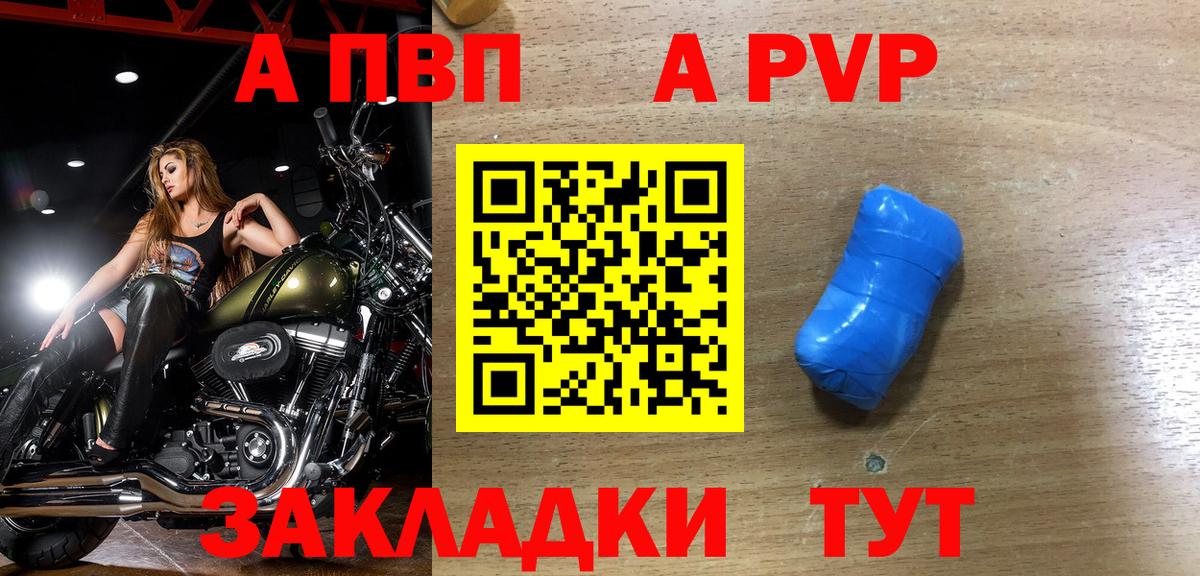 Ангарск  Alpha PVP СК  Alpha-PVP  Alpha PVP кристаллы  Вход с VPN  A-PVP крисы CK 