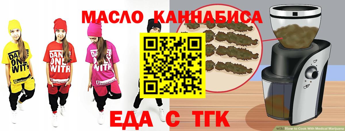Cannafood марихуана  Вход с VPN  Ангарск 