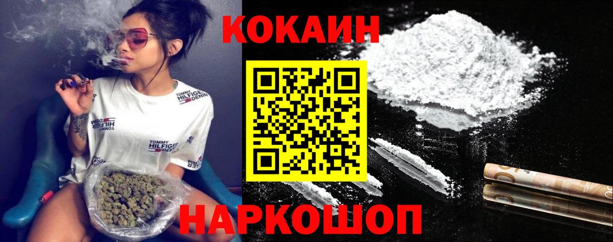 Cocaine 99% Ангарск