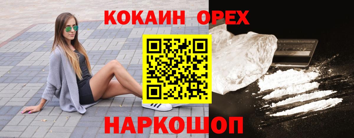 COCAIN VHQ  Вход с VPN  Ангарск  КОКАИН  КОКАИН Колумбийский 