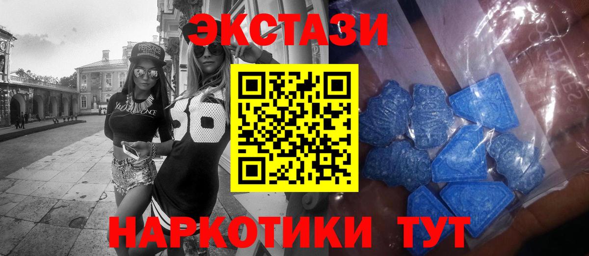 ЭКСТАЗИ VHQ Ангарск