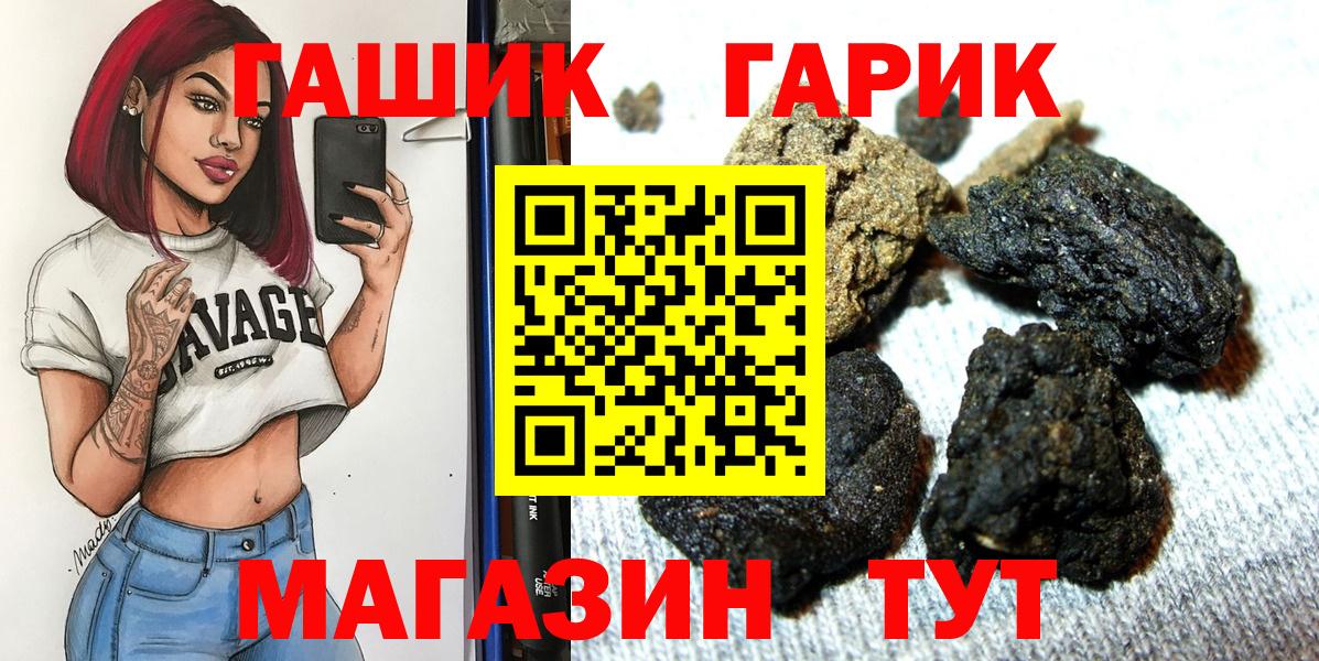 Ангарск  Гашиш  Вход с VPN  ГАШ индика сатива  ГАШИШ Cannabis 
