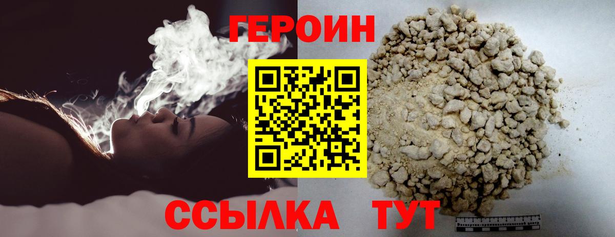 ГЕРОИН гречка  Героин  Ангарск  Вход с VPN 
