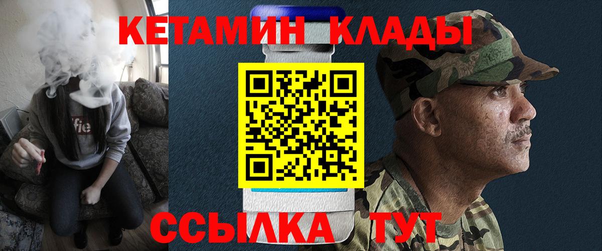 гидра ссылки  Вход с VPN  КЕТАМИН VHQ  Ангарск  КЕТАМИН VHQ 