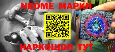 марки nbome Азнакаево