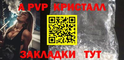спайс Абакан