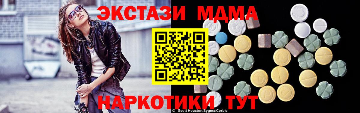 МДМА Molly Ангарск