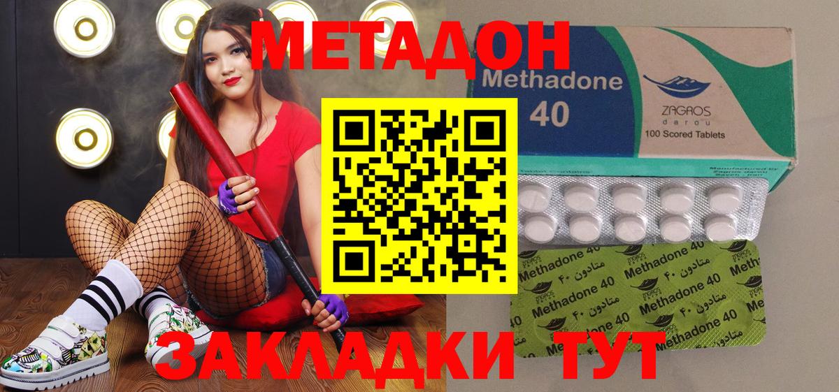 MEGA ссылки  Вход с VPN  Ангарск  darknet наркотические препараты  Метадон мёд 