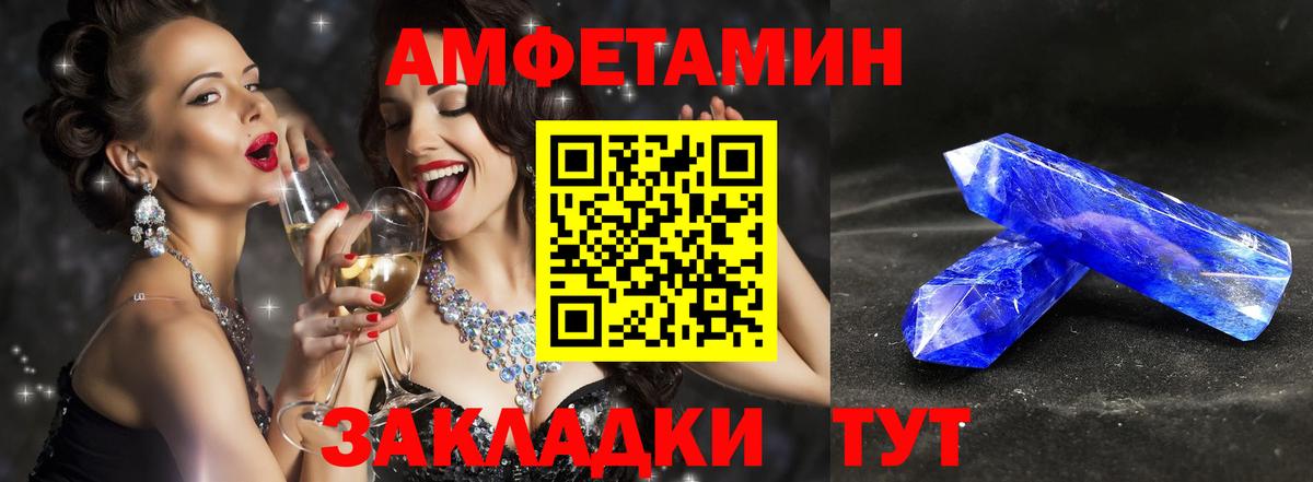 Ангарск  Метамфетамин Methamphetamine  Вход с VPN 
