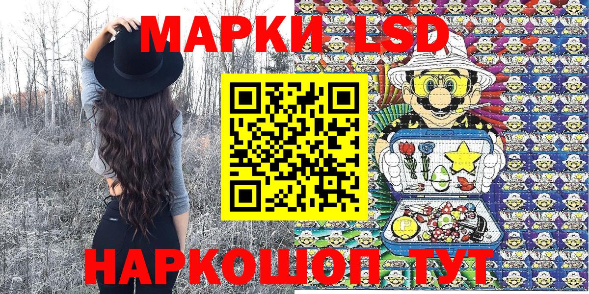 Марки 25I-NBOMe  Марки NBOMe 1,5мг  Вход с VPN  Ангарск 
