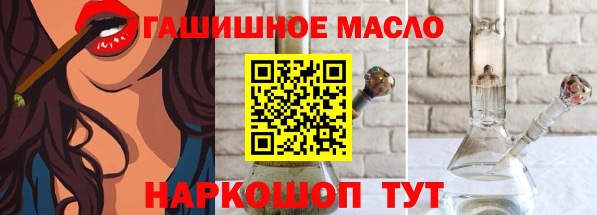 Ангарск  ТГК вейп с тгк  Дистиллят ТГК концентрат  Вход с VPN 