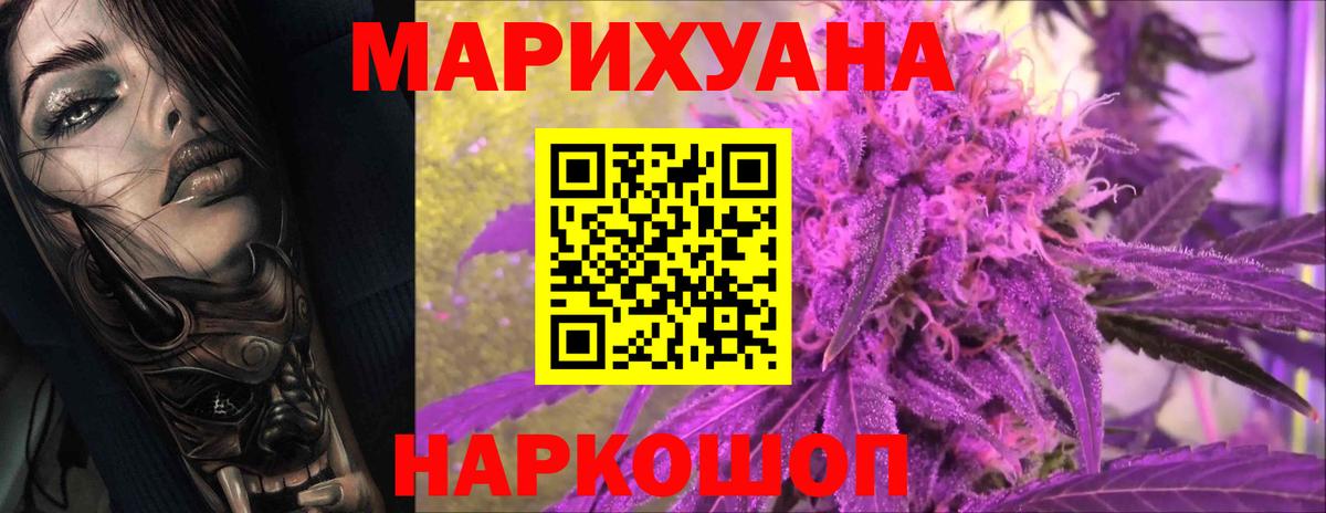 Бошки Шишки OG Kush Ангарск